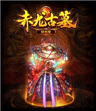 强化荣耀天龙八部私服